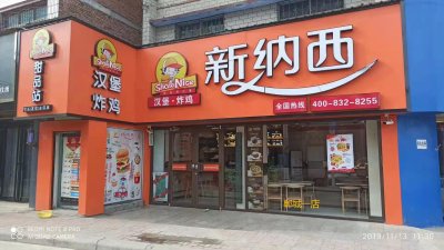 郸城一店