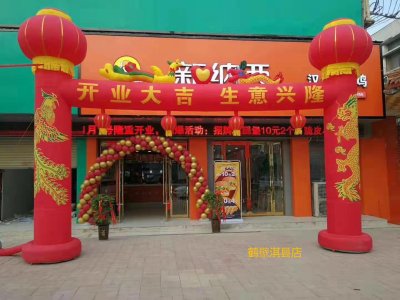 鹤壁淇县店
